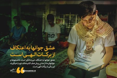 اعمال مخصوص اعتکاف